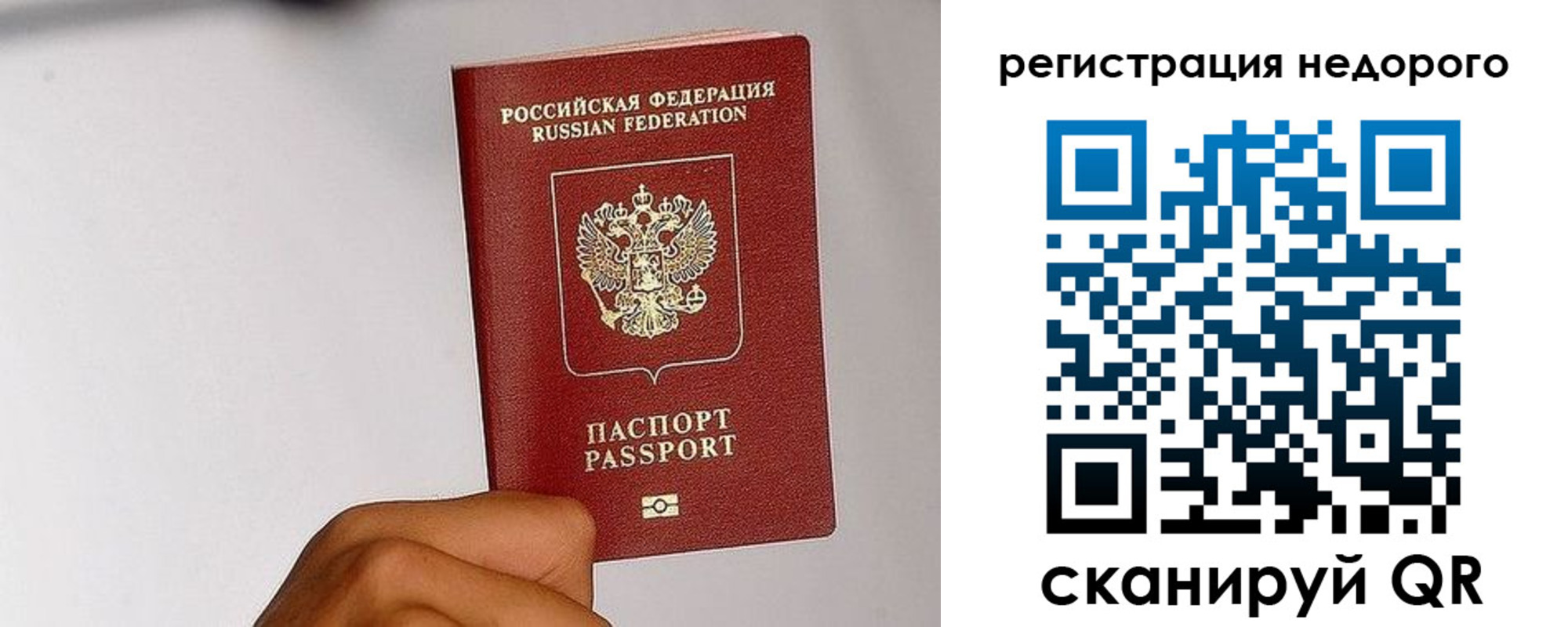 прописка 2025 в Николаевске-на-Амуре