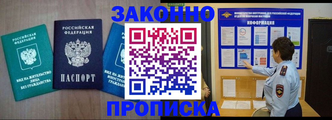 временная регистрация в квартире в Николаевске-на-Амуре