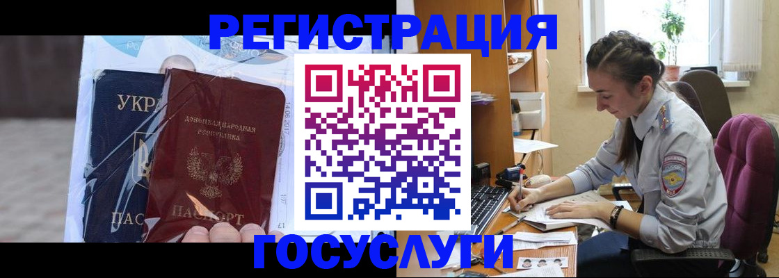 временная регистрация для школы в Николаевске-на-Амуре