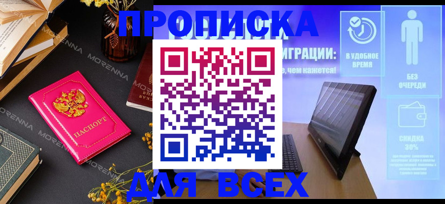 временная регистрация недорого в Николаевске-на-Амуре
