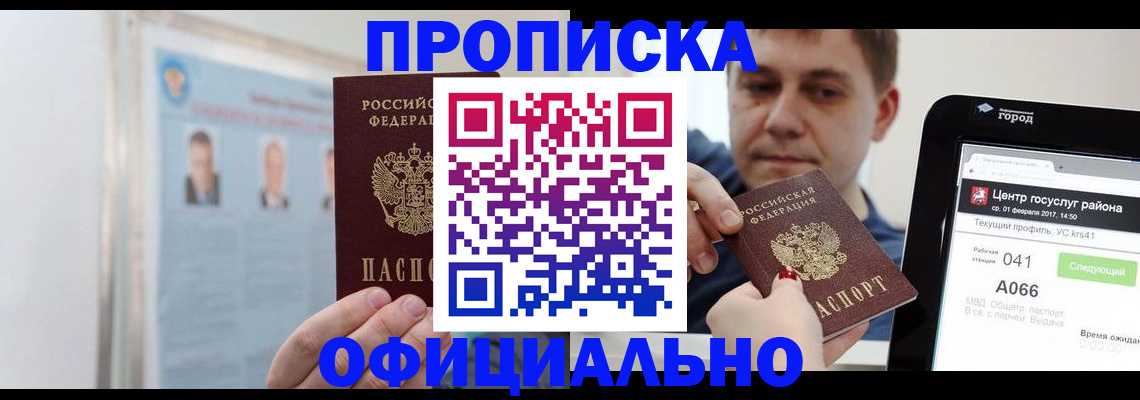 миграционный учет в Николаевске-на-Амуре