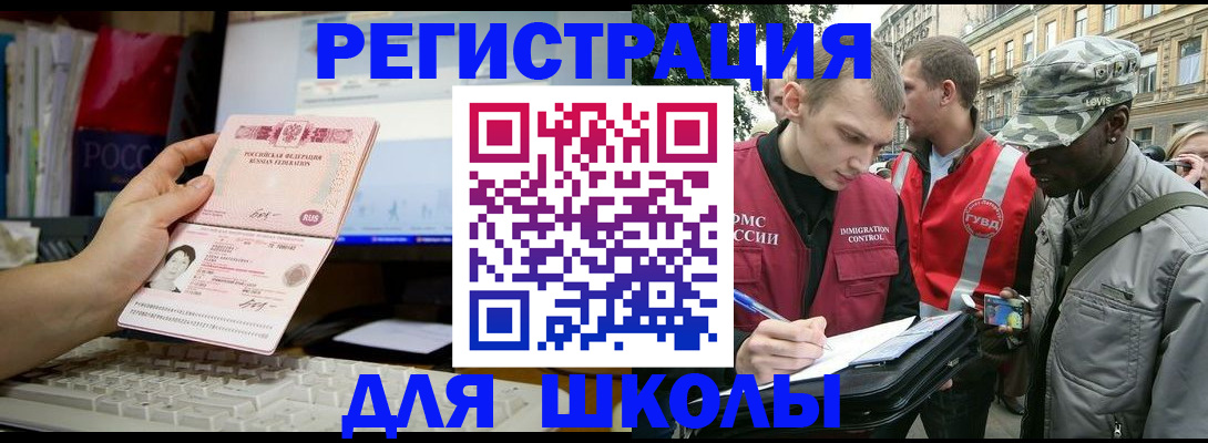 временная регистрация купить в Николаевске-на-Амуре