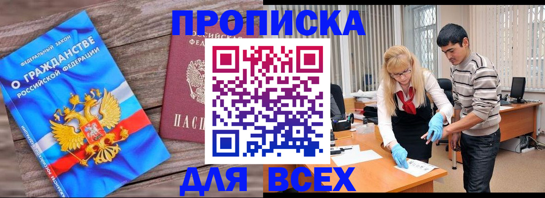 прописка паспорт в Николаевске-на-Амуре