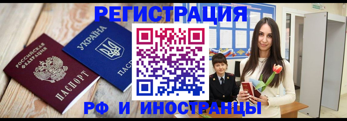 прописка штамп в Николаевске-на-Амуре