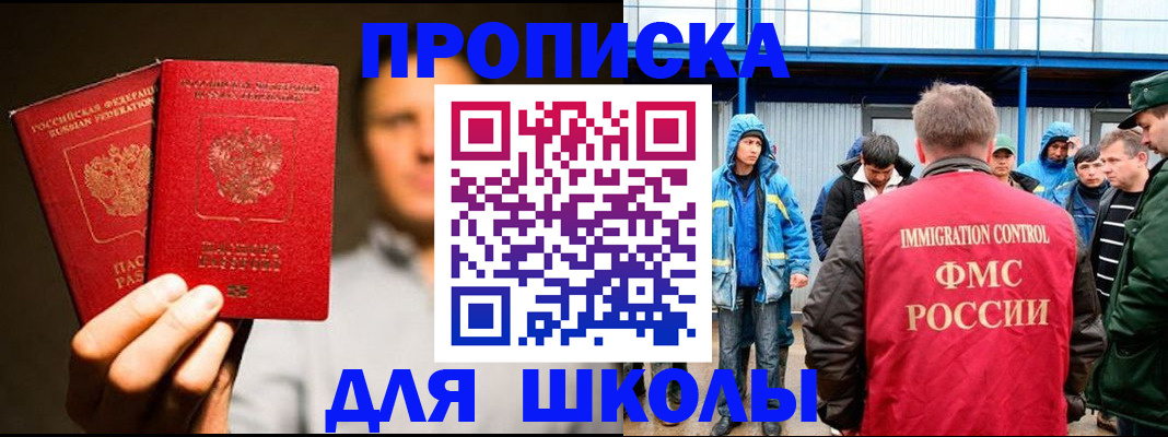 временная регистрация купить в Николаевске-на-Амуре