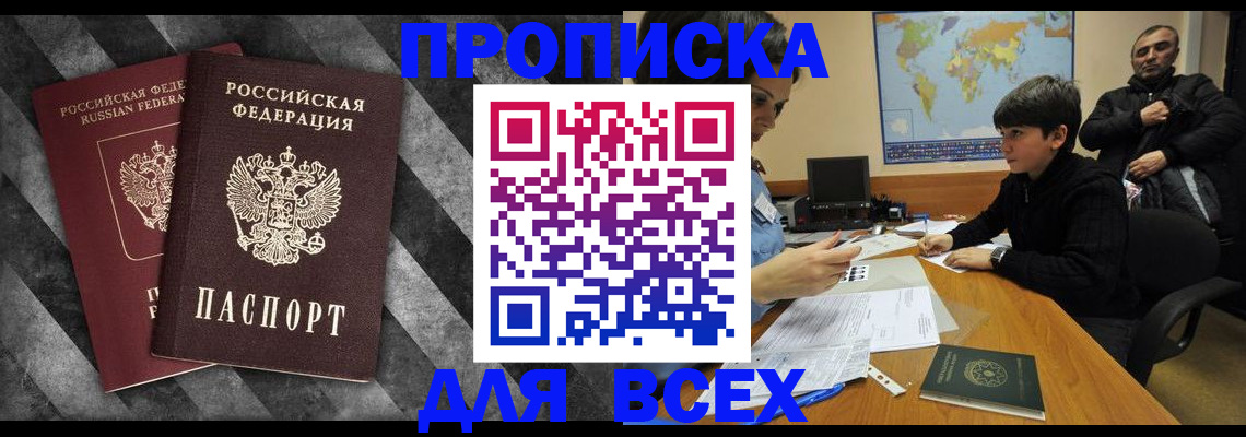 прописка поиск в Николаевске-на-Амуре